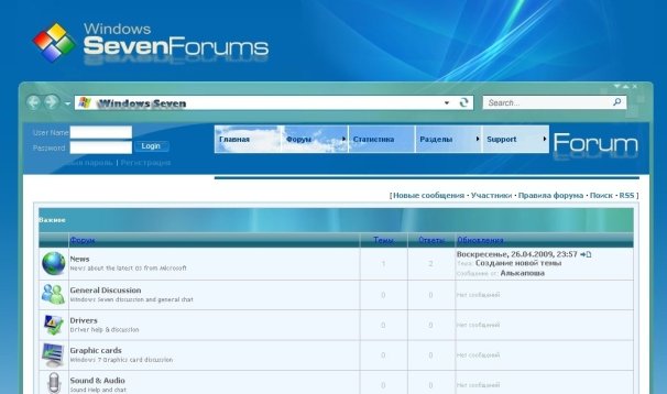 Форум фор уа. Ucoz шаблон в стиле Windows. Макет страницы Windows 7. Красивый форум. Windows forums.